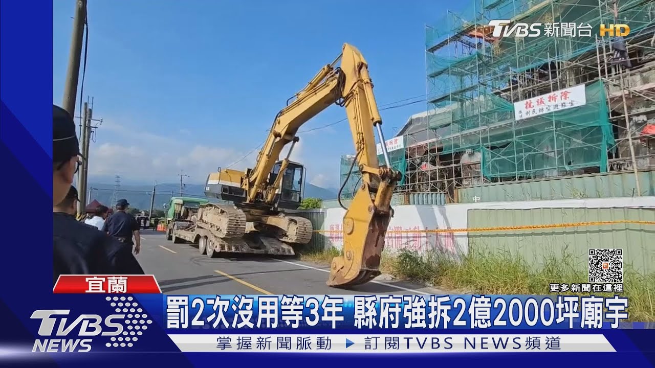 神明指示!農地上蓋大廟 「違建」遭強拆