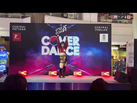 Dance Solo Cover dance Winner อวดดี Coverdance 2023 Final round 26/10/66
