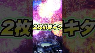 ダルセレ！うおおおおおい！なんでや！ふざけんなw #プロスピa #プロスピ
