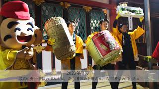 2023年 開門神事 福男選び