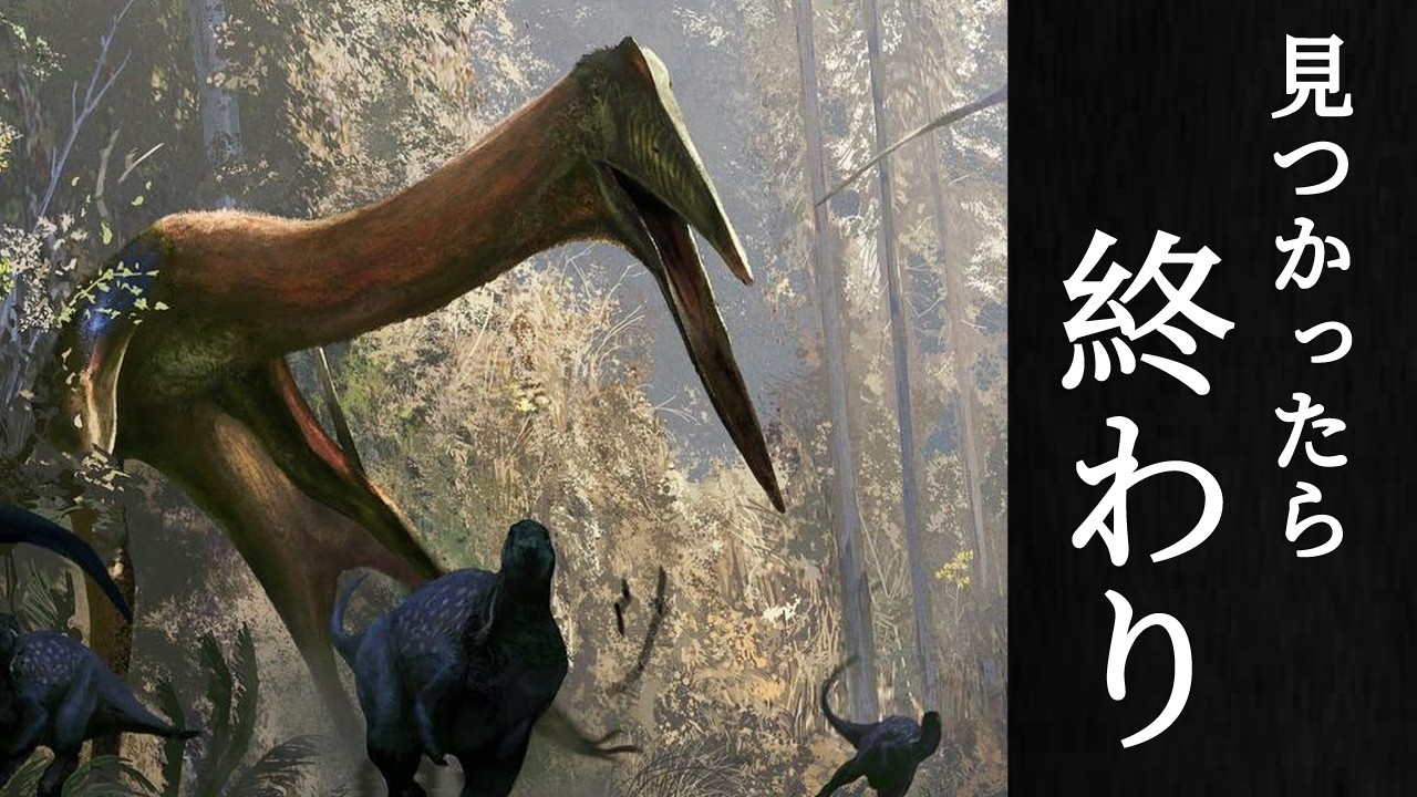 【史上最大の飛行生物】ケツァルコアトルスを超えた巨大翼竜【ハツェゴプテリクス】