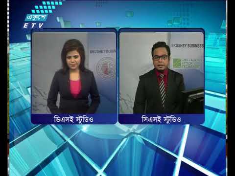 শেয়ার বাজার আপডেট ৩য় পর্ব । ০৯ এপ্রিল ২০১৮