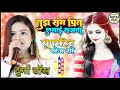 तुझ संग प्रित लगाई सजना Durga Boss सुपरहिट स�