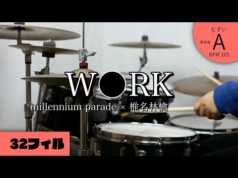 【Dr.勢喜遊】WORK     millennium parade × 椎名林檎