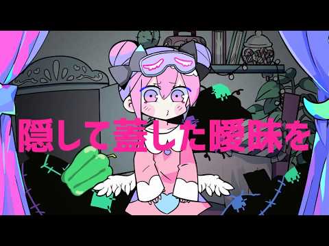 One Room Sugar Life — Akari Nanawo