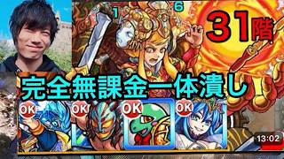 【モンスト】10年前にクリアできなかった縛りプレイをクリアしたい！！