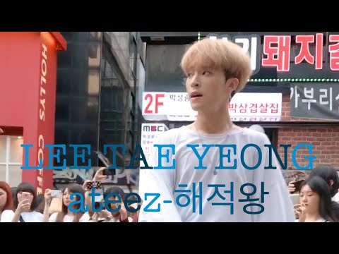 190705 ateez(에이티즈)-해적왕 [이태영(lee tae yeong) focus] dancecover