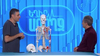 Եղիր առողջ. անզգայացում