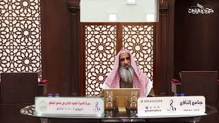 شرح القواعد الحسان المتعلقة بتفسير القرآن image