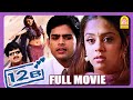 12 B 12B Full Movie 12B Tamil Movie Shaam Simran Jyothika Vivek Jeeva