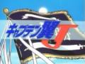 Capitan Tsubasa J Fighting 
