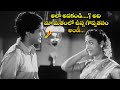 Best Movie Scene From Missamma N T Rama Rao Savitri ANR ETV