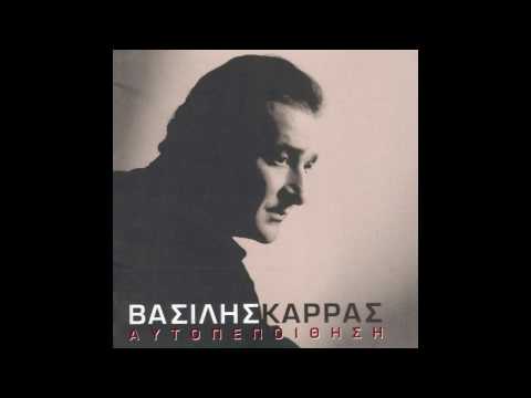 Video thumbnail for Ερωτευμένος με την Νύχτα (Erotevmenos Me Ti Nihta)