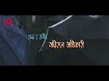 Prabhu Chodera || Santosh Tiruwa || Gabriel Adhikari || Lyrical  Nepali Christian Song || anugrah tv