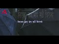 Prabhu Chodera || Santosh Tiruwa || Gabriel Adhikari || Lyrical  Nepali Christian Song || anugrah tv