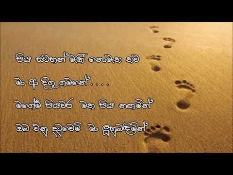 Piya satahan - Gunadasa Kapuge