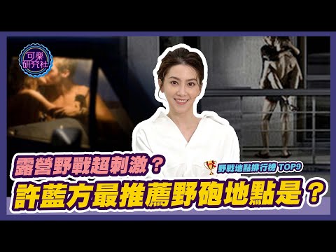 做愛地點