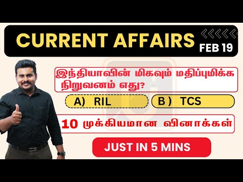 Current Affairs february-19th-2024