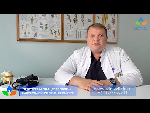 О лечении артроза локтевого сустава  - врач сети клиник "Здравствуй!"