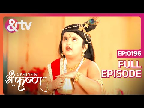 Indradev को कैसे संभालेंगे Kanha? | Paramavatar Shri Krishna Full Ep 196 | 19 Mar 18 @andtvchannel