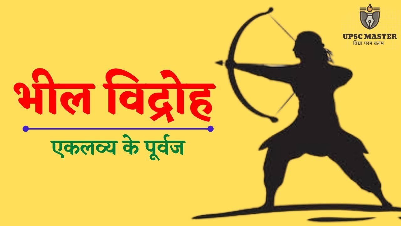 Video lecture on the history of Bhil Revolts and tribal resistance