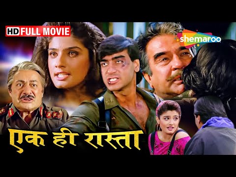 अजय देवगन को बुरी तरह फसाया गया, क्या हैं असली साज़िश | Ek Hi Raasta FULL MOVIE (HD) | Ajay Devgan