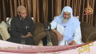 سؤال وجواب في أحكام النكاح ” المحرمات من النساء ”  2018 03 18