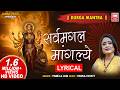 सर्व मंगल मांगल्ये शिवे सर्वार्थ साध�