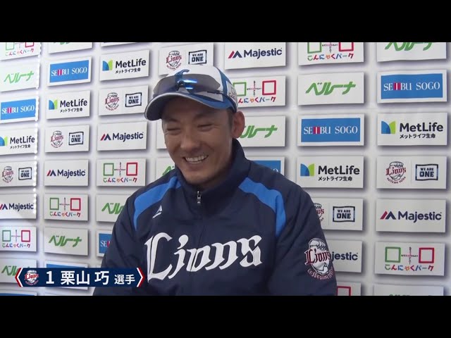 【ライオンズ春季キャンプ】ライオンズ・栗山 インタビューに登場し、キャンプ全体を振り返る!! 2021/2/21