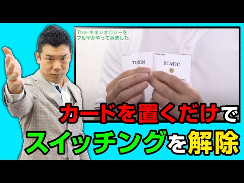 キネシオロジーについて詳しく解説