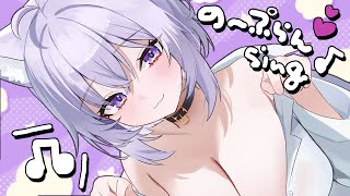 🎶promise / Kohmi Hirose - 【 歌枠 】の~ぷらん歌枠はっじまっるよ~~【 猫又おかゆ/ホロライブ 】