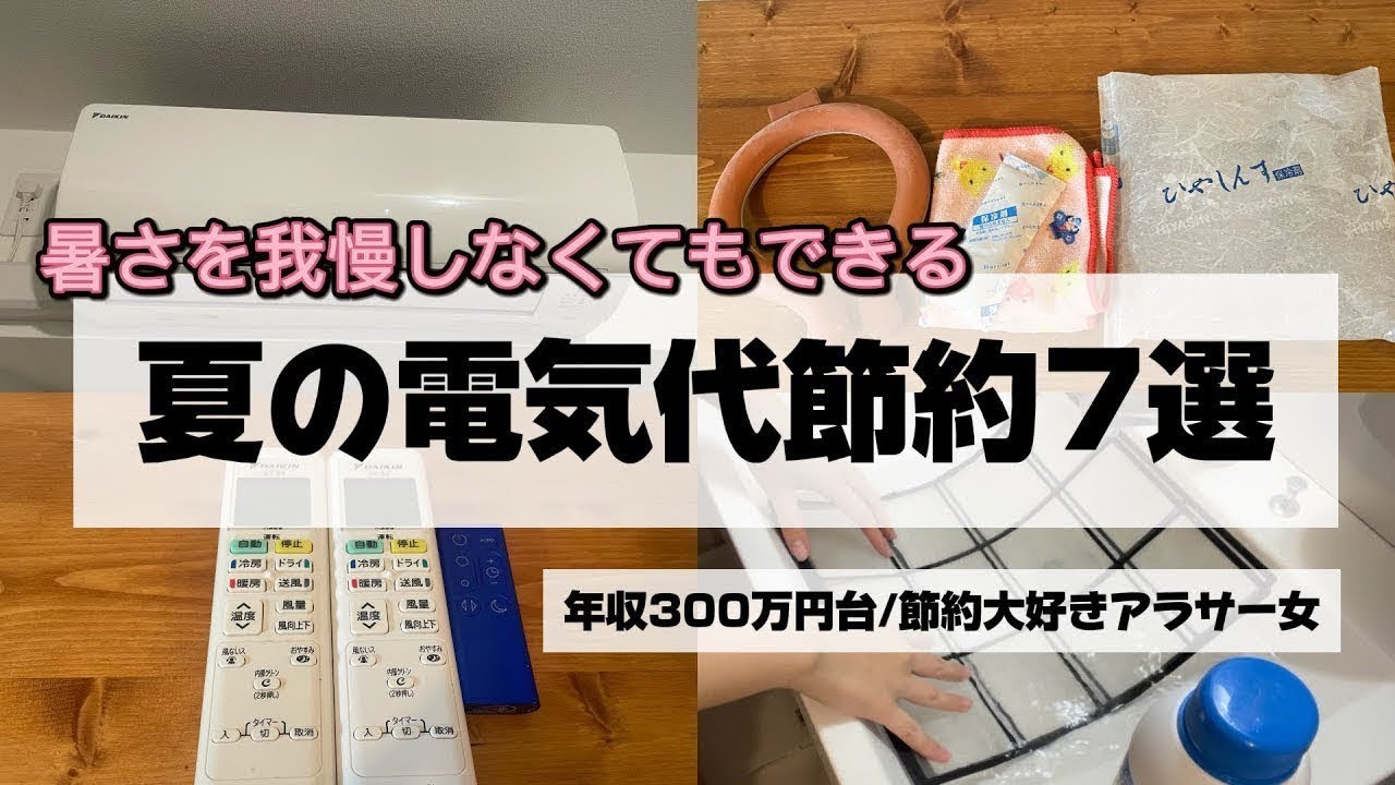 YouTubeサムネイル