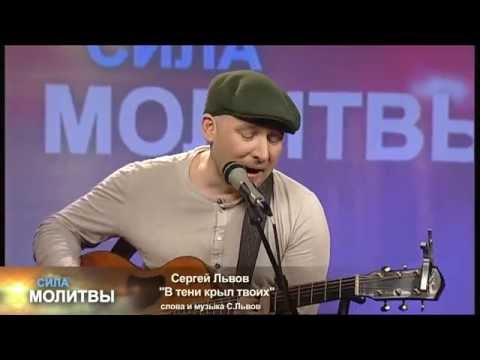 песня в тени крыл