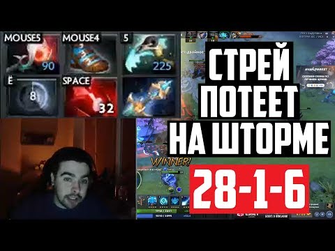 ЛУЧШИЙ ШТОРМ СПИРИТ STRAY228. СТРЕЙ ТАЩИТ В СОЛО 28-1-6