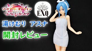 【UFOキャッチャー実況】　ソードアート・オンライン　コード・レジスタ　EXQフィギュア　湯けむり　アスナ　開封