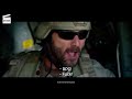 Lone Survivor Help From Someone Unexpected HD CLIP