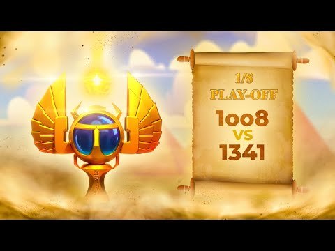 Rise of Kingdoms 1oo8 vs 1341 лига Осириса | Osiris league