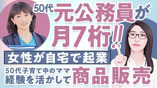 【利益追求】フワっとなんとなくマーケティング▶︎詳細設計マーケティング変更で売上激増「作業時間は減ったのに収益は7桁になりました」