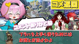 【コメ返】お久しぶり！ さとりんのペットたちとコメント返信してきた！【APEX/エーペックスレジェンズ】#ゆっくり実況