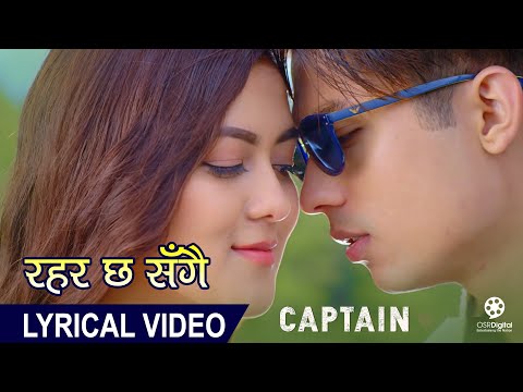 Rahar Chha Sangai (Lyrical Video) - CAPTAIN Movie Song | Anju Panta, Sugam Pokharel | Anmol, Upasana
