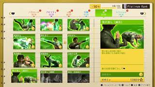 初見　ロストジャッジメント　＃28