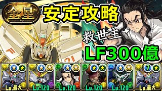[閒聊] 金星 F91帶鋼鐵塚
