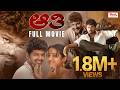 Aathi Kannada Dubbed Full Movie Thalapathy Vijay Trisha Krishnan Prakash Raj Vivek