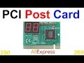 Пост Карта PCI Post Card Altera AliExpress !!! Пост Карта PCI Post Card Altera AliExpress !!!