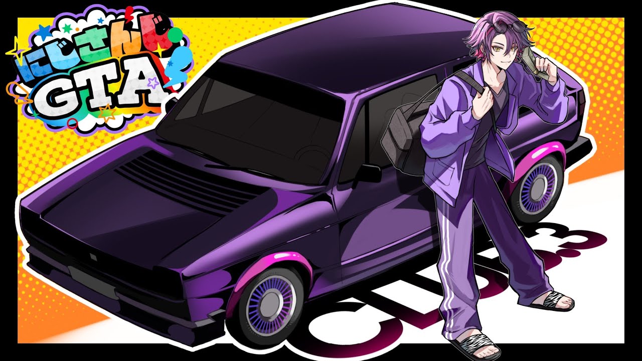 【#にじGTA】車っていいよな~!!新たな犯罪とかやったっていい#day6【渡会雲雀/にじさんじ】