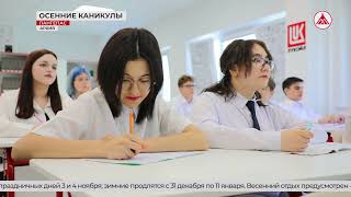 Скоро осенние каникулы 15-10-2025