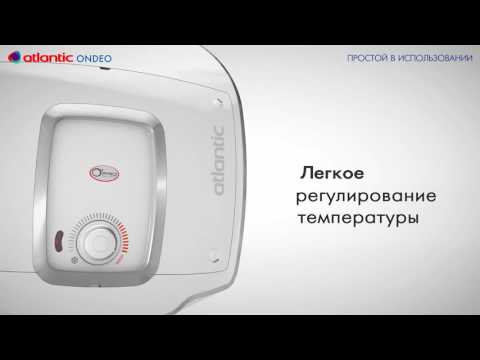 Бойлер электрический Atlantic Ondeo+ SWH