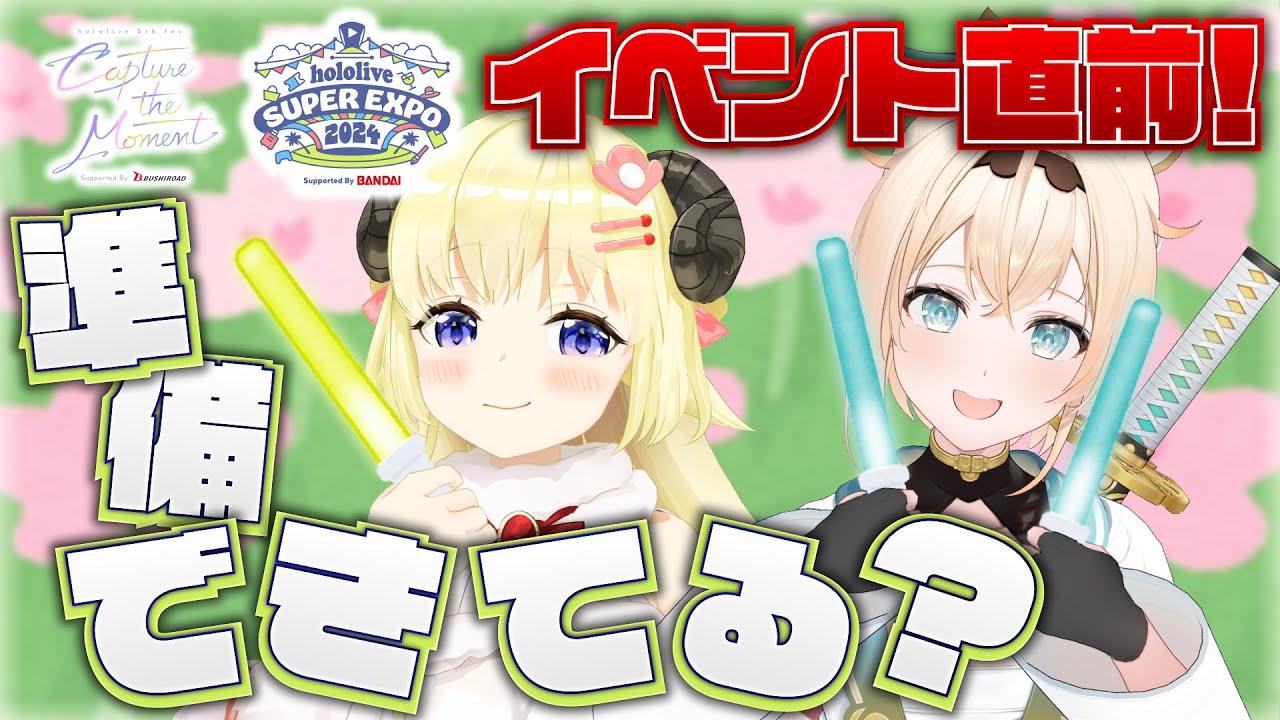hololive SUPER EXPO 2024 & hololive 5th fes. Capture the hololive SUPER EXPO 2024 & hololive 5th fes. Capture the