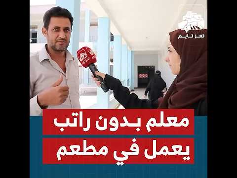 تعز تايم