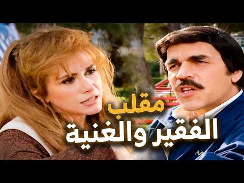 غني عمل حالو فقير ليختبر بنت… طلعت أغنى منو بالكذب 😳💔 والنهاية صدمة ما حدا بيتوقعها! 😱🔥
